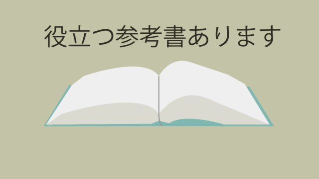 一級建築士おすすめ参考書