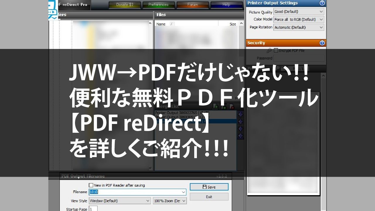 pdf を jww に 変換 無料