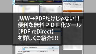 無料でdwg Dwfのファイル形式をjwwに変換する方法をご紹介します 注文住宅設計士の日常