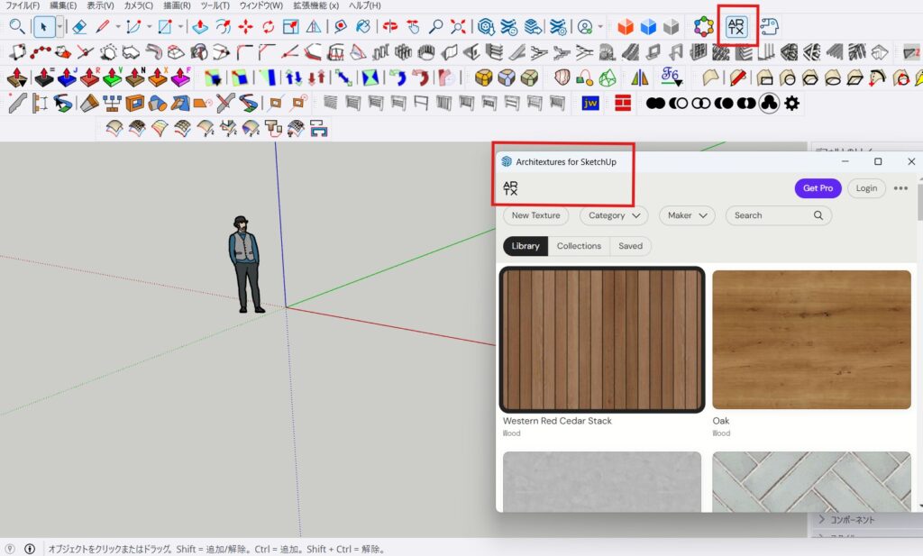 マテリアル利用 Architextures for SketchUp