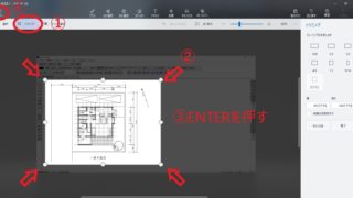 画像キャプチャと切り抜きペイント3D使い方1