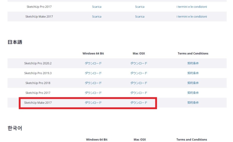 Sketchupmakeの使い方まずはこれだけ とにかく今すぐ始めたい方へ 注文住宅設計士の日常