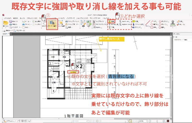 とても簡単に既存PDFに文字入力する方法をわかりやすくご紹介｜注文 