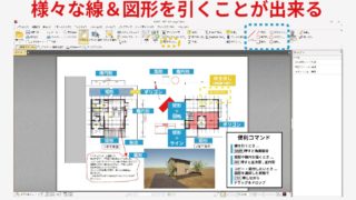 PDFに線を引く図形を描く4