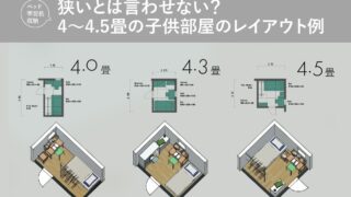 ５分でわかる各キッチンに必要な間取り寸法 レイアウト別に図面で解説します 注文住宅設計士の日常